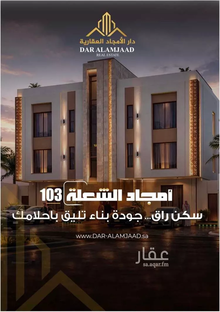 شقة للبيع في شارع البساتين, حي الشعلة, مدينة الدمام, المنطقة الشرقية صورة 2