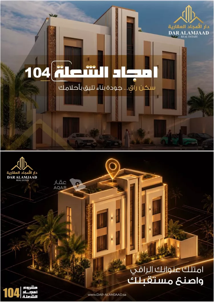 شقة للبيع في شارع التضامن, حي الشعلة, مدينة الدمام, المنطقة الشرقية