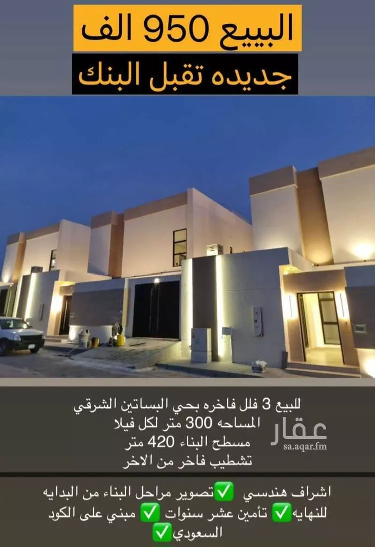 فيلا للبيع في شارع البساتين, حي البساتين الشرقي, مدينة بريده, منطقة القصيم