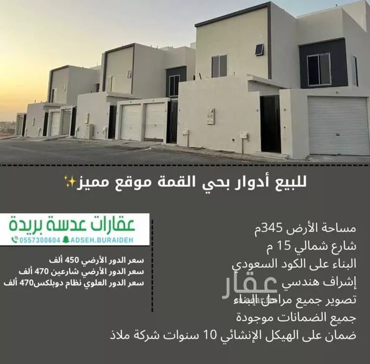 دور للبيع في شارع واسط 35, حي واسط, مدينة بريده, منطقة القصيم