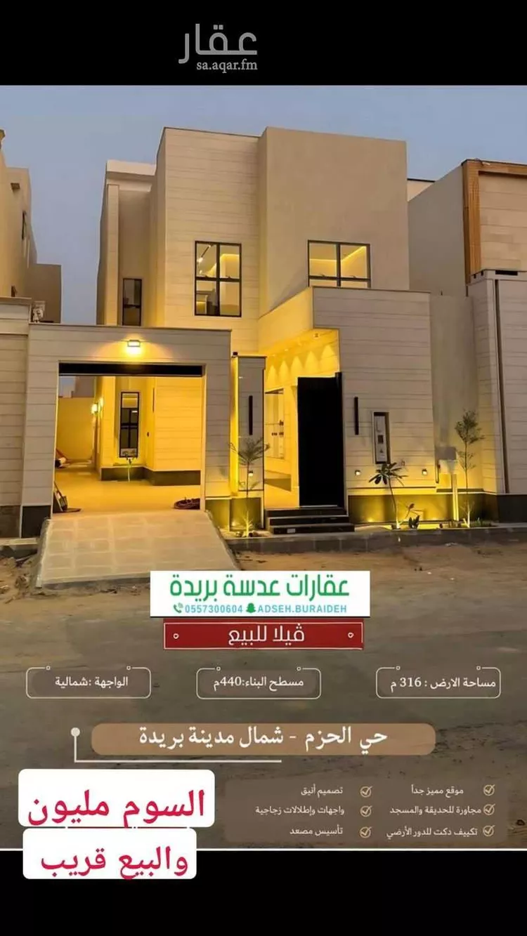 فيلا للبيع في شارع الجوده, حي الحزم, مدينة بريده, منطقة القصيم