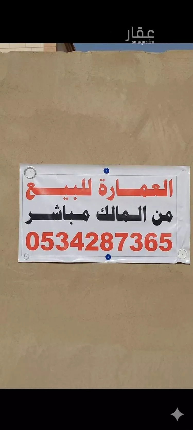 Floor for Sale in Buraydah Al Jamiyin