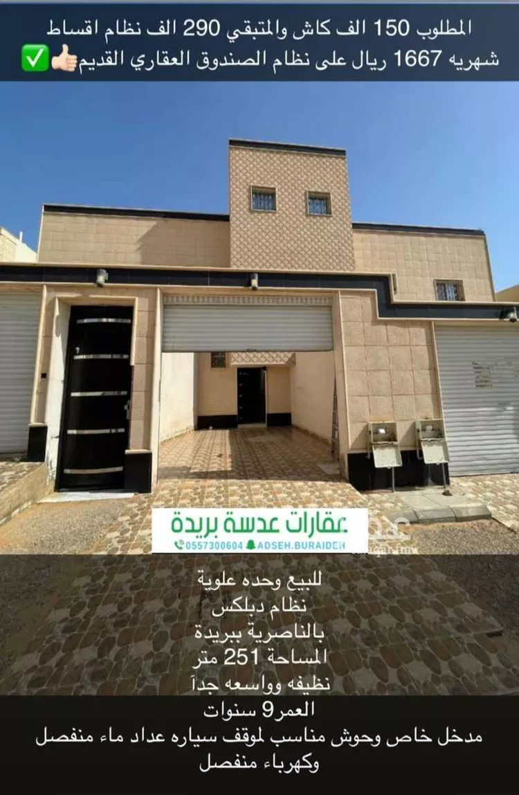 شقة للبيع في شارع  جلال محمد أشي, حي الموطا, مدينة بريده, منطقة القصيم