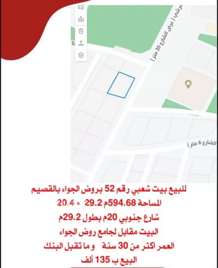 Floor for Sale in Buraydah Ash Shiqah صورة 2