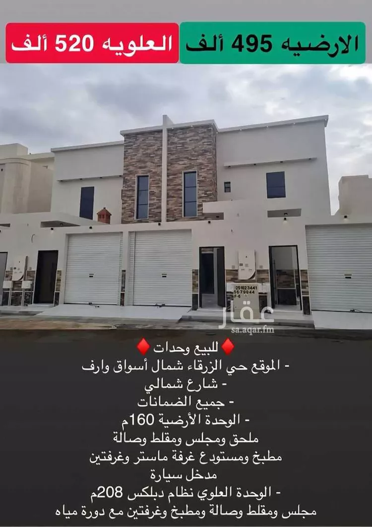 شقة للبيع في شارع الزرقاء 61, حي الزرقاء, مدينة بريدة, منطقة القصيم