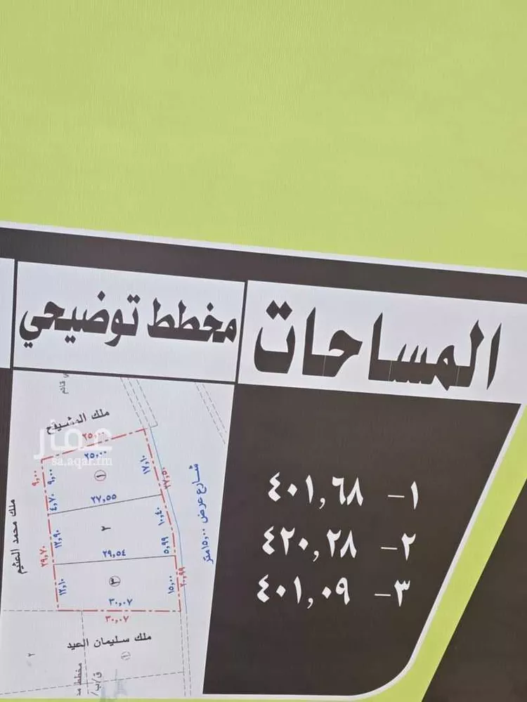 أرض للبيع في شارع اسماعيل بن الحصين, حي القادسية, مدينة بريدة, منطقة القصيم صورة 4