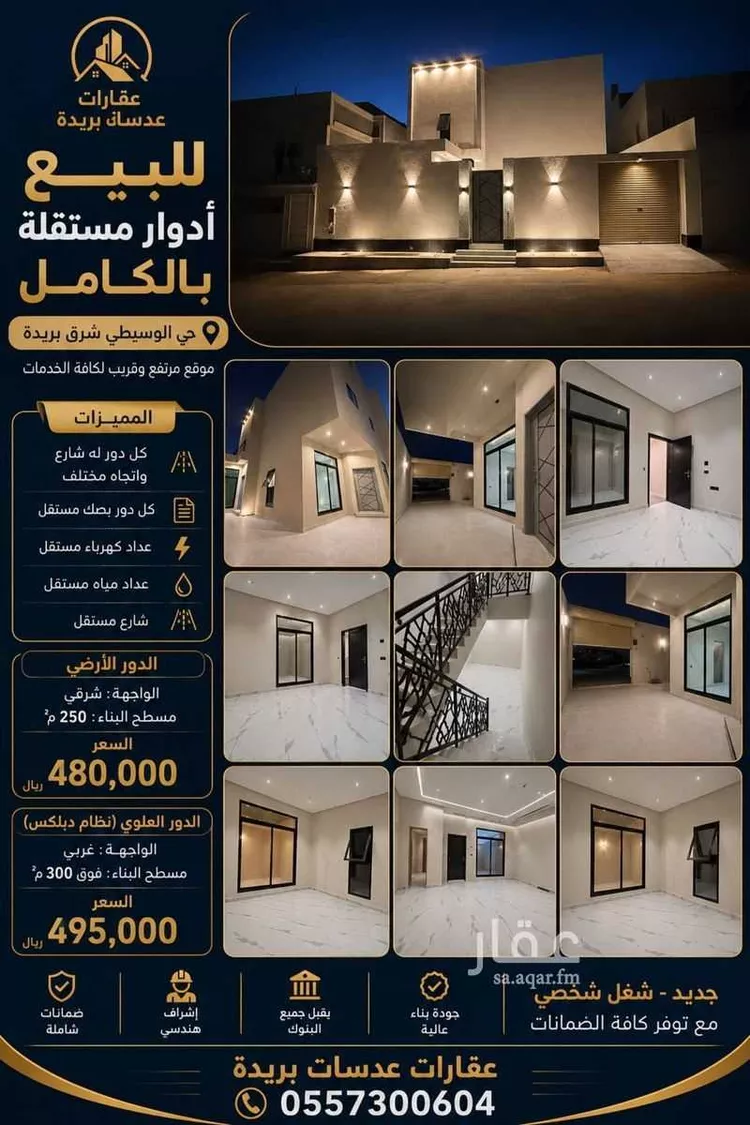 دور للبيع في شارع ابن ابي عرفه, حي الوسيطاء, مدينة بريدة, منطقة القصيم