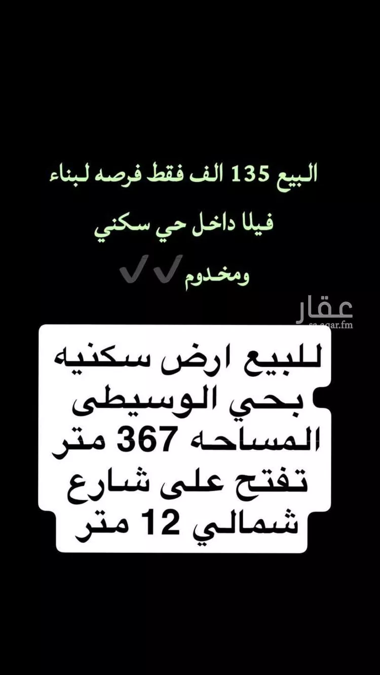 أرض للبيع في شارع الوسيطى 135, حي الوسيطاء, مدينة بريده, منطقة القصيم