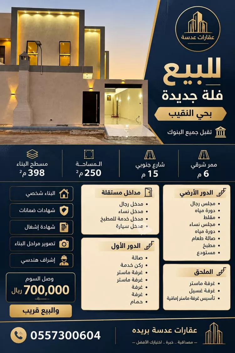 فيلا للبيع في شارع النقيب 73, حي النقيب الشمالي, مدينة بريدة, منطقة القصيم