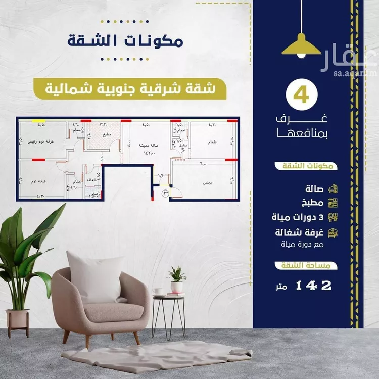 شقة للبيع في شارع ابن ابي القاسم, حي الروضة, مدينة جدة, منطقة مكة المكرمة صورة 4