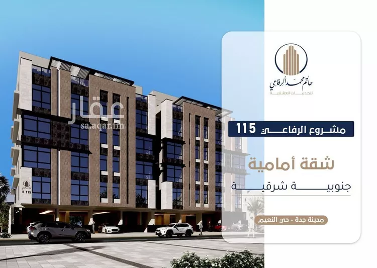 شقة للبيع في شارع ابو سفيان مدلوك, حي النعيم, مدينة جدة, منطقة مكة المكرمة