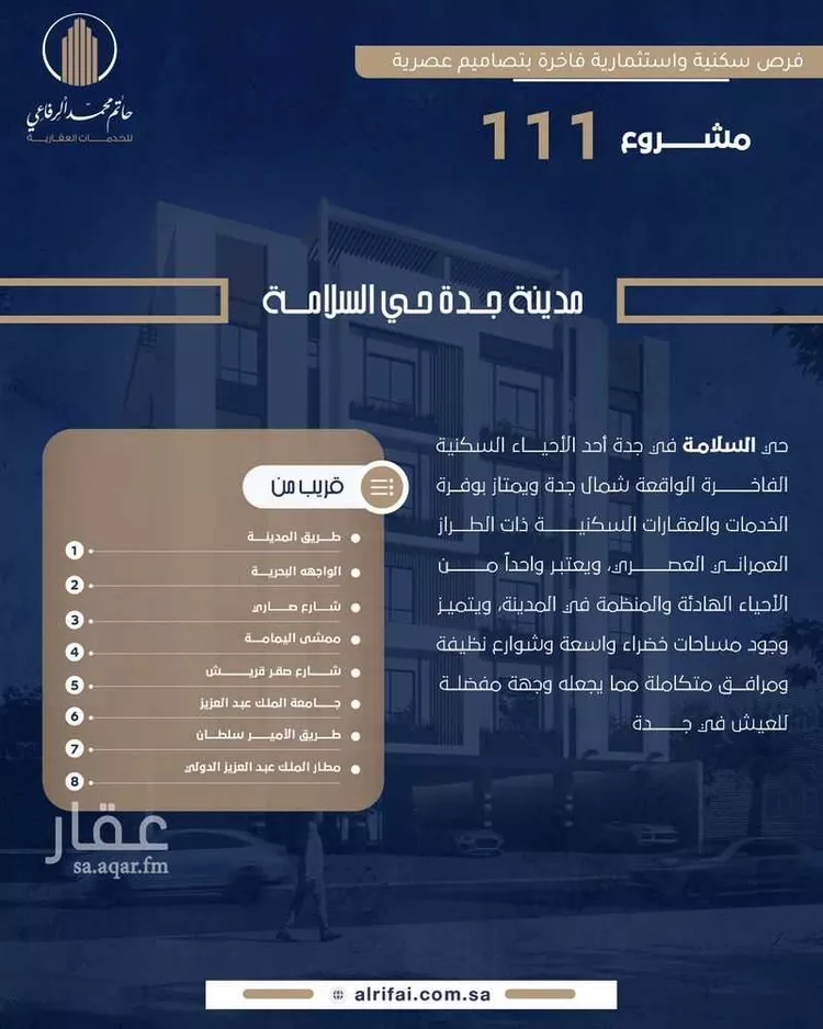 شقة للبيع في شارع الباديه, حي السلامة, مدينة جدة, منطقة مكة المكرمة 10