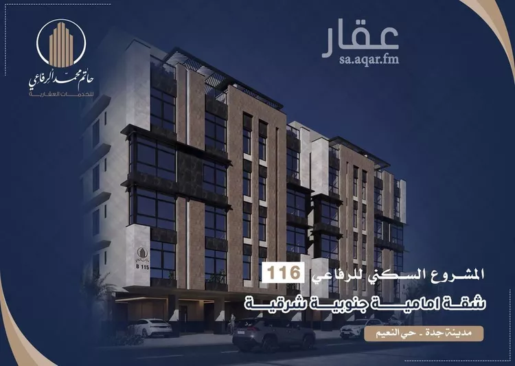 شقة للبيع في شارع ابو سفيان مدلوك, حي النعيم, مدينة جدة, منطقة مكة المكرمة