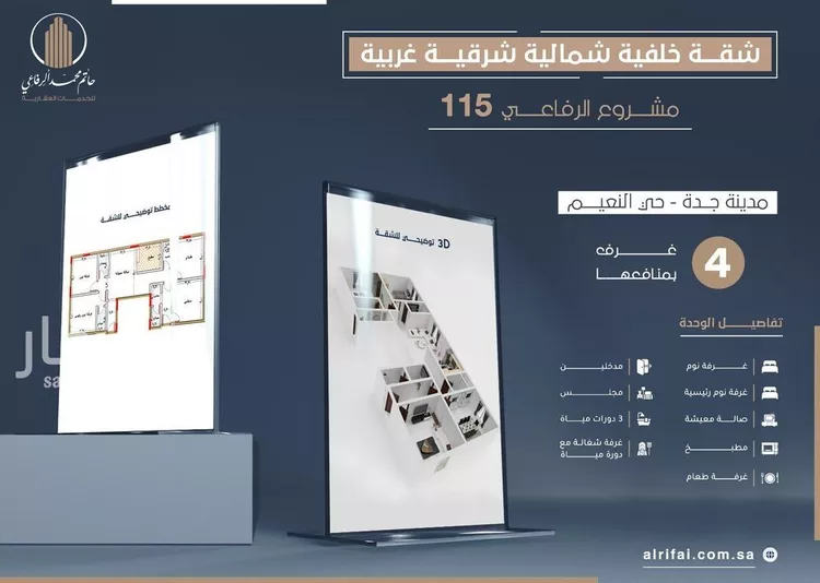 شقة للبيع في شارع ابو سفيان مدلوك, حي النعيم, مدينة جدة, منطقة مكة المكرمة صورة 5