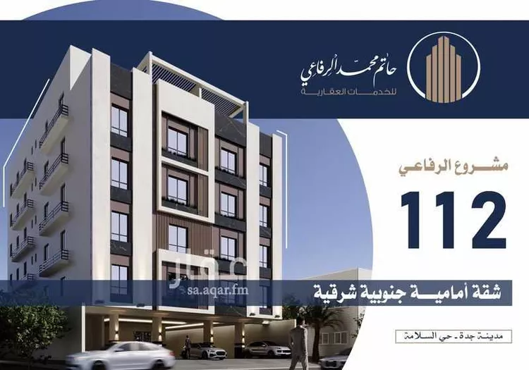شقة للبيع في شارع منار الادب, حي السلامة, مدينة جدة, منطقة مكة المكرمة