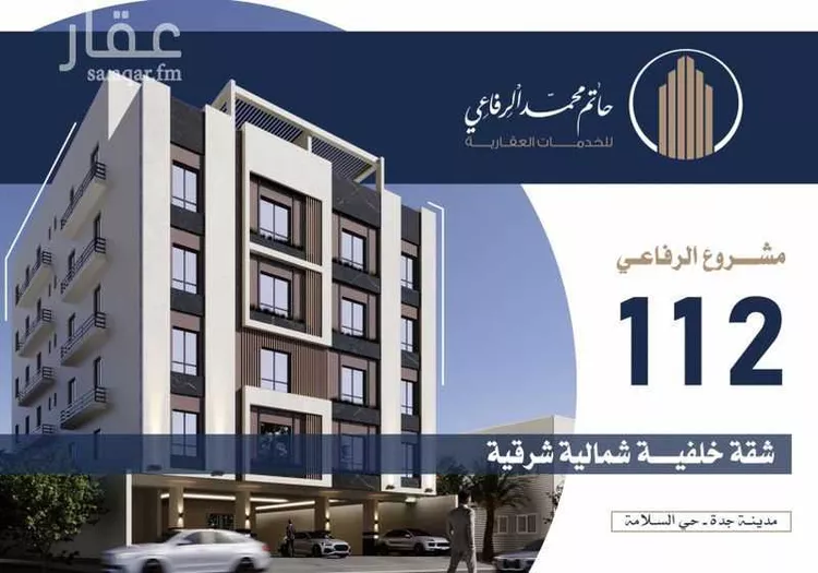 شقة للبيع في شارع منار الادب, حي السلامة, مدينة جدة, منطقة مكة المكرمة