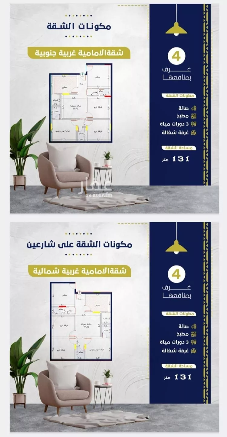 شقة للبيع في شارع ابن ابي القاسم, حي الروضة, مدينة جدة, منطقة مكة المكرمة صورة 5