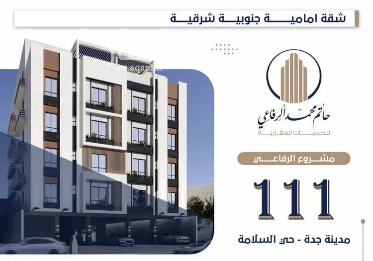 شقة للبيع في شارع الباديه, حي السلامة, مدينة جدة, منطقة مكة المكرمة صورة 2