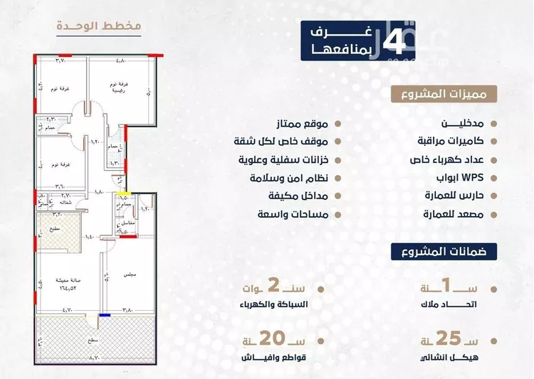 شقة للبيع في شارع ابو سفيان مدلوك, حي النعيم, مدينة جدة, منطقة مكة المكرمة 6
