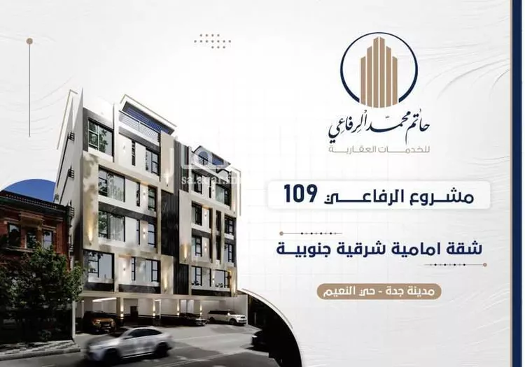 شقة للبيع في شارع اركوان الرومي, حي النعيم, مدينة جدة, منطقة مكة المكرمة صورة 3