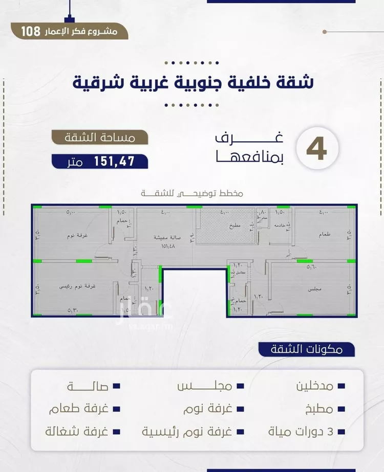 شقة للبيع في شارع احمد بن شيخان, حي الروضة, مدينة جدة, منطقة مكة المكرمة