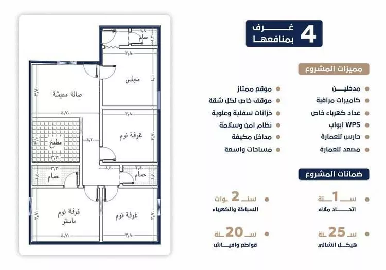 شقة للبيع في شارع منار الادب, حي السلامة, مدينة جدة, منطقة مكة المكرمة صورة 2