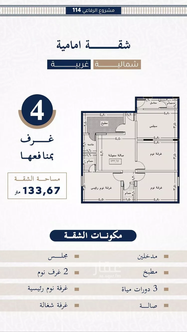 شقة للبيع في شارع الحكيم المغربي, حي الروضة, مدينة جدة, منطقة مكة المكرمة 24