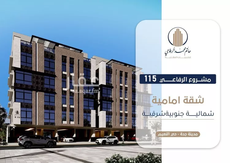 شقة للبيع في شارع ابو سفيان مدلوك, حي النعيم, مدينة جدة, منطقة مكة المكرمة صورة 2