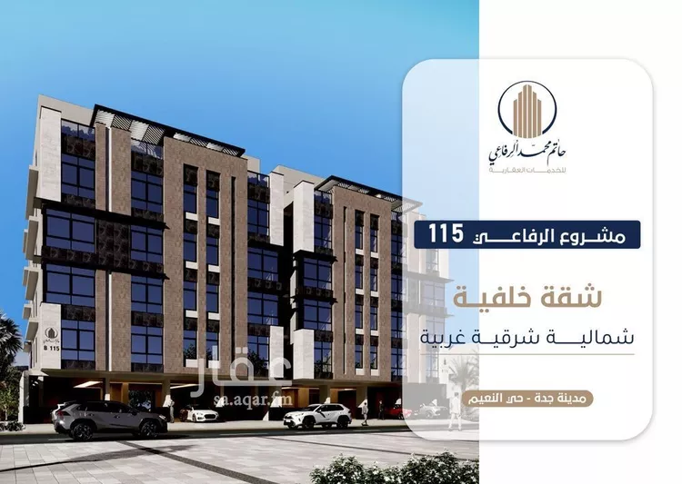 شقة للبيع في شارع ابو سفيان مدلوك, حي النعيم, مدينة جدة, منطقة مكة المكرمة