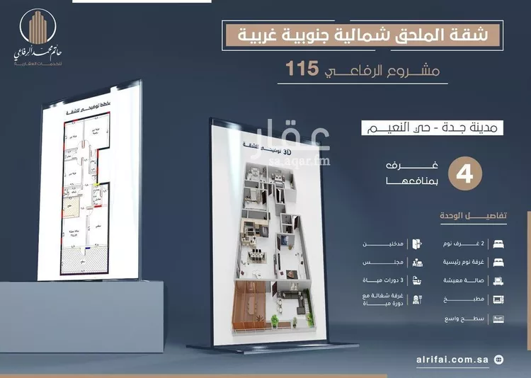 شقة للبيع في شارع ابو سفيان مدلوك, حي النعيم, مدينة جدة, منطقة مكة المكرمة 10
