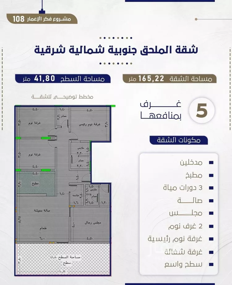 شقة للبيع في شارع احمد بن شيخان, حي الروضة, مدينة جدة, منطقة مكة المكرمة صورة 2