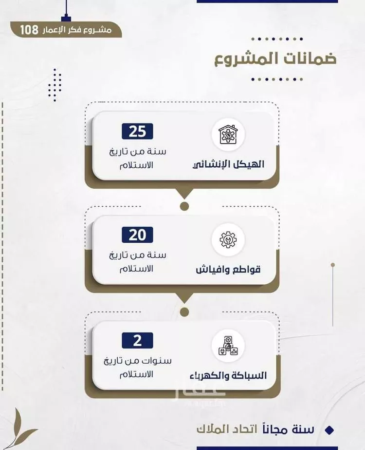 شقة للبيع في شارع احمد بن شيخان, حي الروضة, مدينة جدة, منطقة مكة المكرمة صورة 2