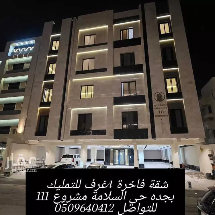 شقة للبيع في شارع الباديه, حي السلامة, مدينة جدة, منطقة مكة المكرمة