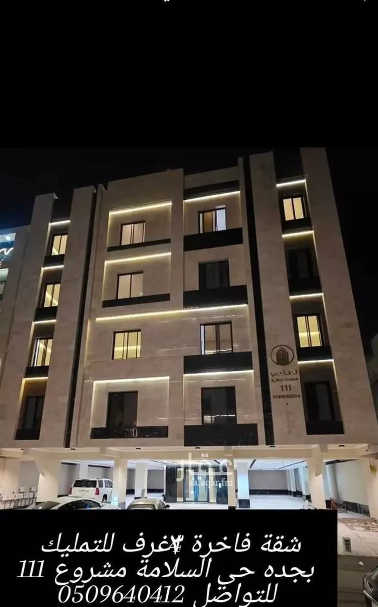 شقة للبيع في شارع الباديه, حي السلامة, مدينة جدة, منطقة مكة المكرمة
