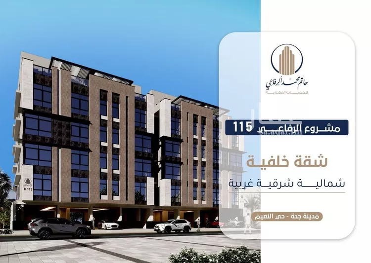 شقة للبيع في شارع ابو سفيان مدلوك, حي النعيم, مدينة جدة, منطقة مكة المكرمة صورة 3