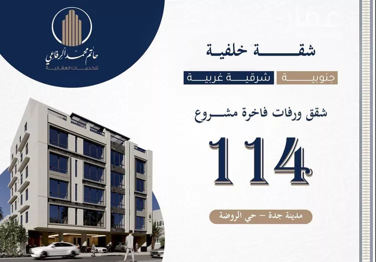 شقة للبيع في شارع الحكيم المغربي, حي الروضة, مدينة جدة, منطقة مكة المكرمة 14