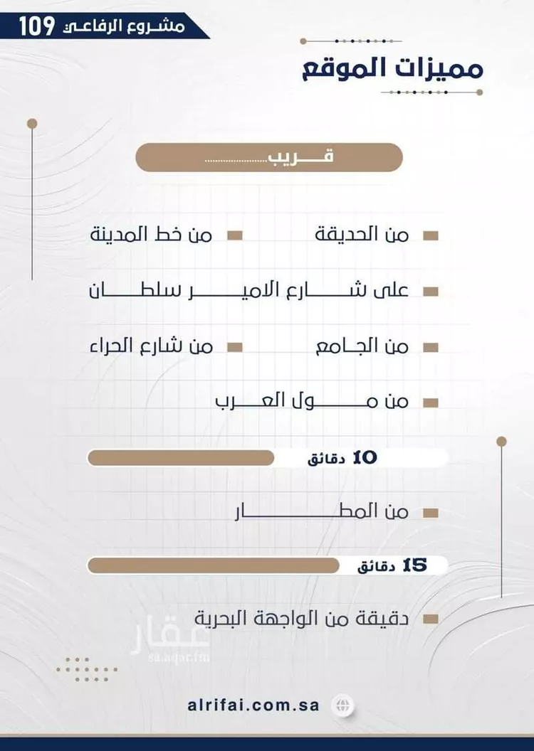 شقة للبيع في شارع اركوان الرومي, حي النعيم, مدينة جدة, منطقة مكة المكرمة صورة 4