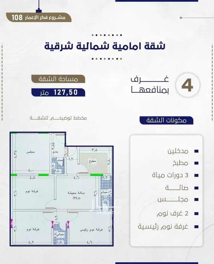 شقة للبيع في شارع احمد بن شيخان, حي الروضة, مدينة جدة, منطقة مكة المكرمة صورة 4