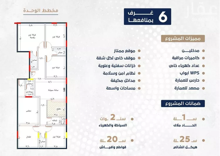 شقة للبيع في شارع ابو سفيان مدلوك, حي النعيم, مدينة جدة, منطقة مكة المكرمة صورة 2