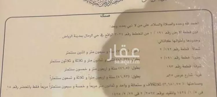 استراحة للبيع في شارع عثمان بن بشر النجدي, حي الرمال, مدينة الرياض, منطقة الرياض