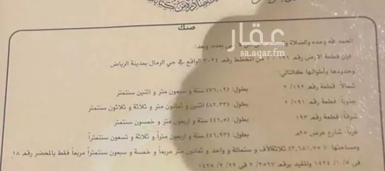 استراحة للبيع في شارع عثمان بن بشر النجدي, حي الرمال, مدينة الرياض, منطقة الرياض