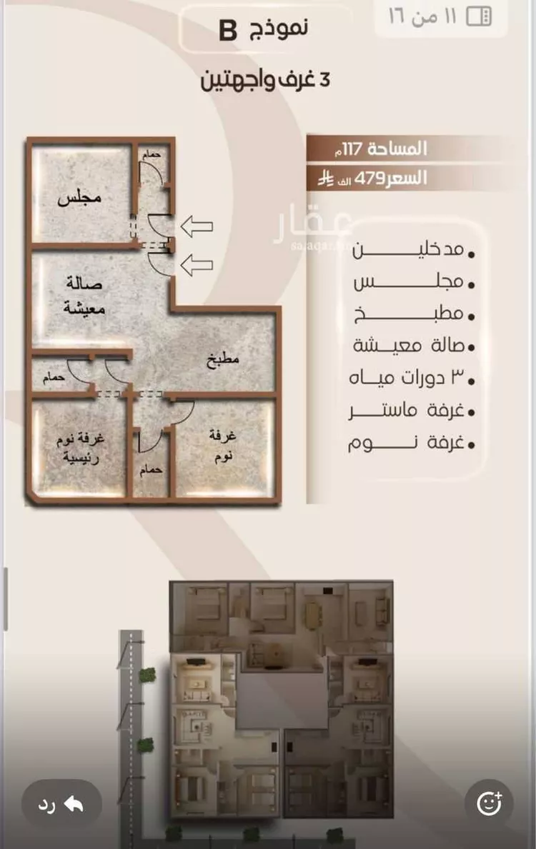 شقة للبيع في شارع المعهد الصناعي, حي الفيصلية, مدينة جدة, منطقة مكة المكرمة صورة 4