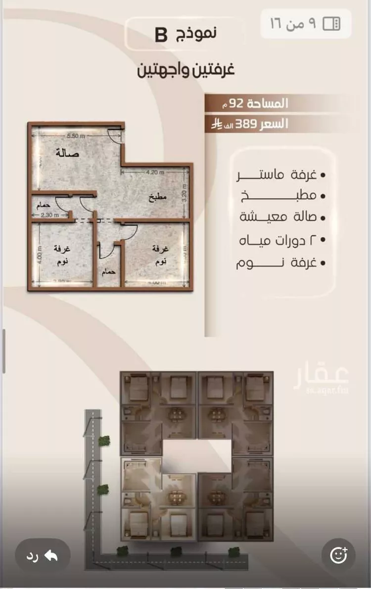 شقة للبيع في شارع المعهد الصناعي, حي الفيصلية, مدينة جدة, منطقة مكة المكرمة صورة 2