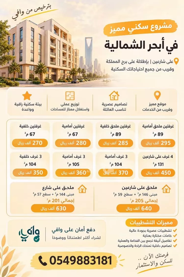 شقة للبيع في شارع قاسيون, حي الياقوت, مدينة جدة, منطقة مكة المكرمة صورة 2