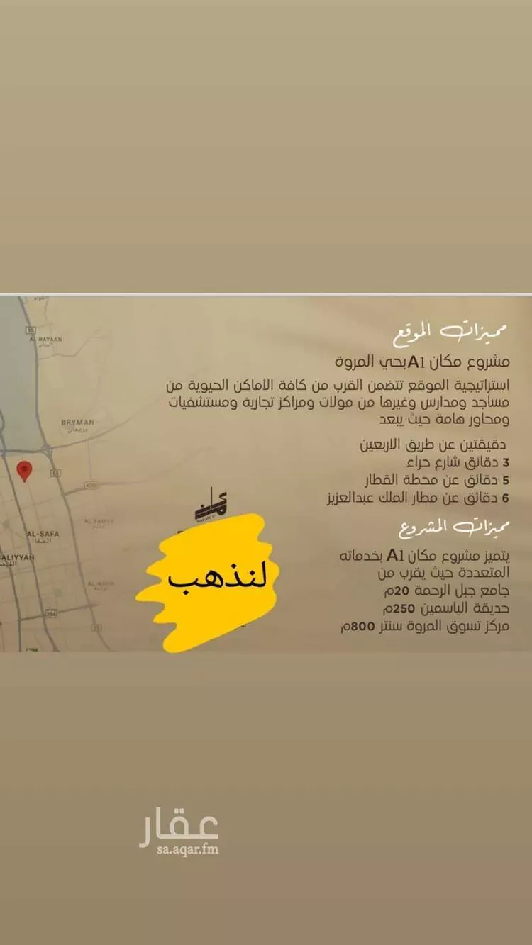 شقة للبيع في شارع إبن مبارك شاه, حي المروة, مدينة جدة, منطقة مكة المكرمة صورة 5