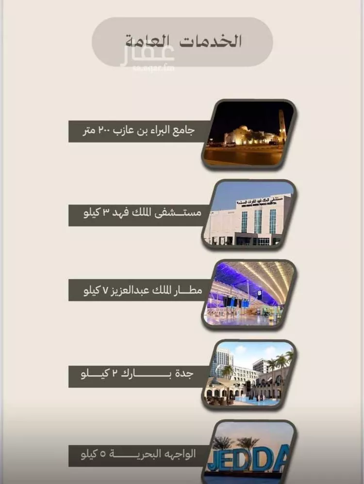 شقة للبيع في شارع المعهد الصناعي, حي الفيصلية, مدينة جدة, منطقة مكة المكرمة