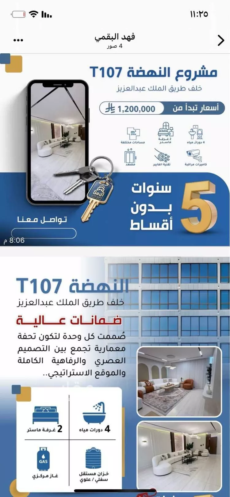 عمارة للبيع في شارع البناع الشامخ, حي النهضة, مدينة جدة, منطقة مكة المكرمة صورة 2