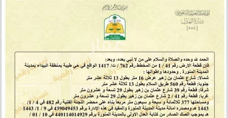 أرض للبيع في شارع عثمان بن زهير, حي طيبة, مدينة المدينه المنوره, منطقة المدينة المنورة