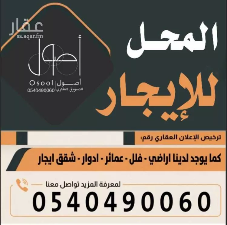 محل للإيجار في شارع الامام مسلم, حي السلام, مدينة المدينة المنورة, منطقة المدينة المنورة