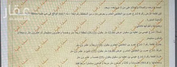 أرض للبيع في شارع عيسى ابن عطية الثقفي, حي طيبة, مدينة المدينه المنوره, منطقة المدينة المنورة